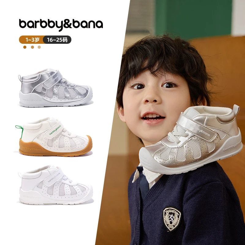 【轻云系列】轻云plus春夏款8个月-3岁宝宝机能学步网面鞋透气防滑