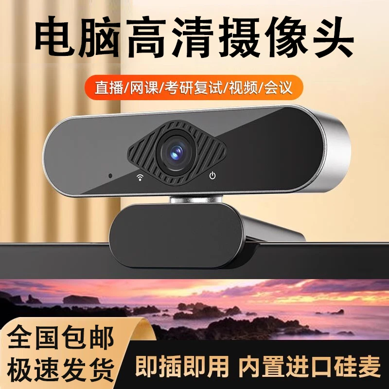 布里豹抖音人脸识别电脑摄像头1080P家用台式笔记本高清网课视频