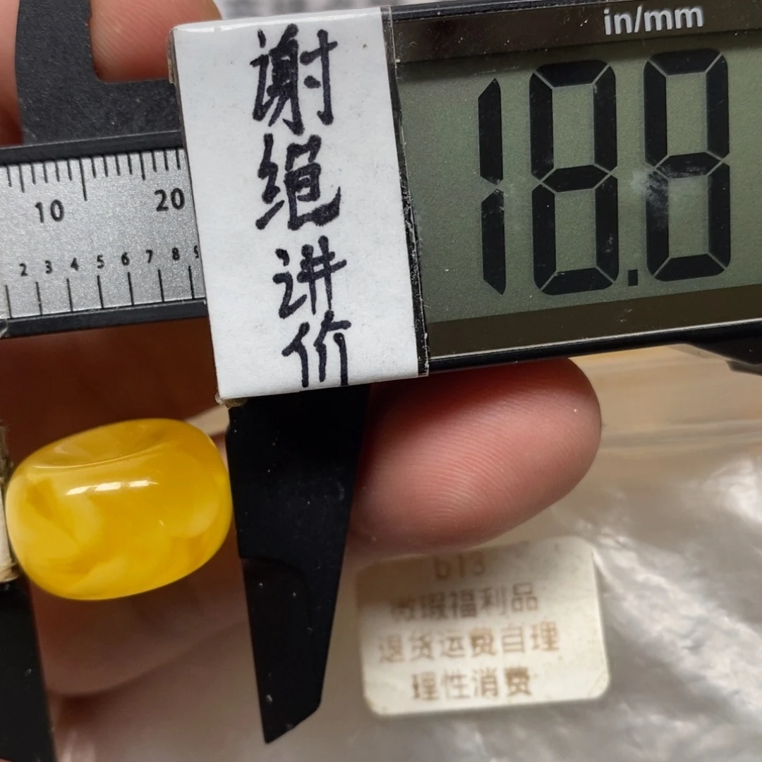 蜜蜡未镶嵌裸石墩子福利品