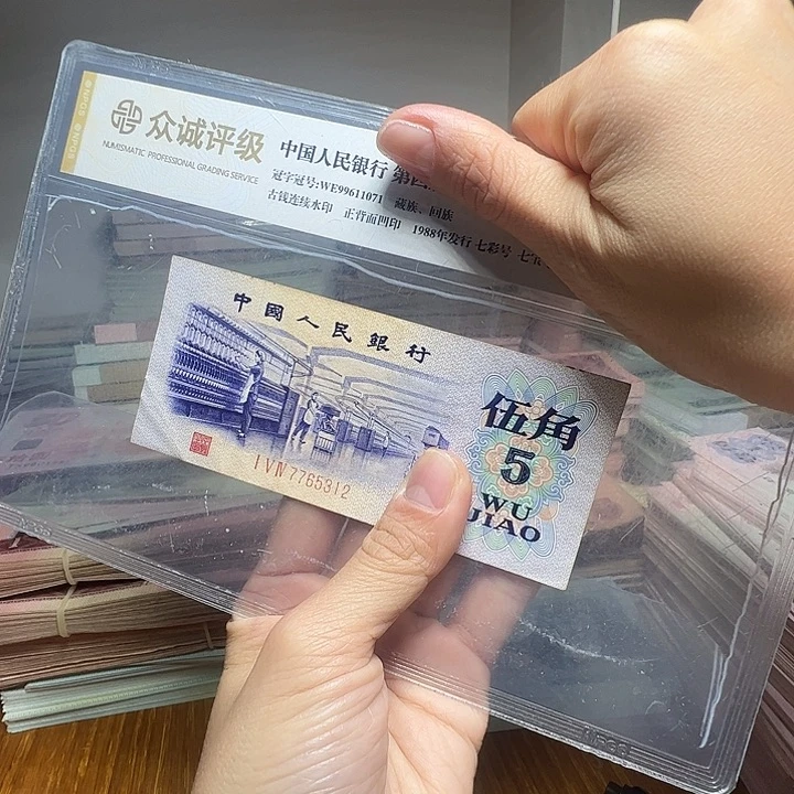 退市人民币一张如图