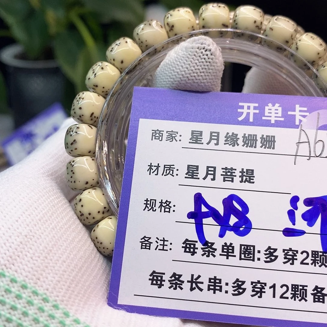 吊坠星月菩提A66::::::::::::