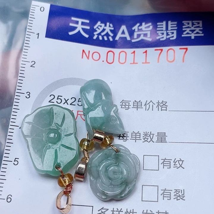 翡翠未镶嵌吊坠(赠链)