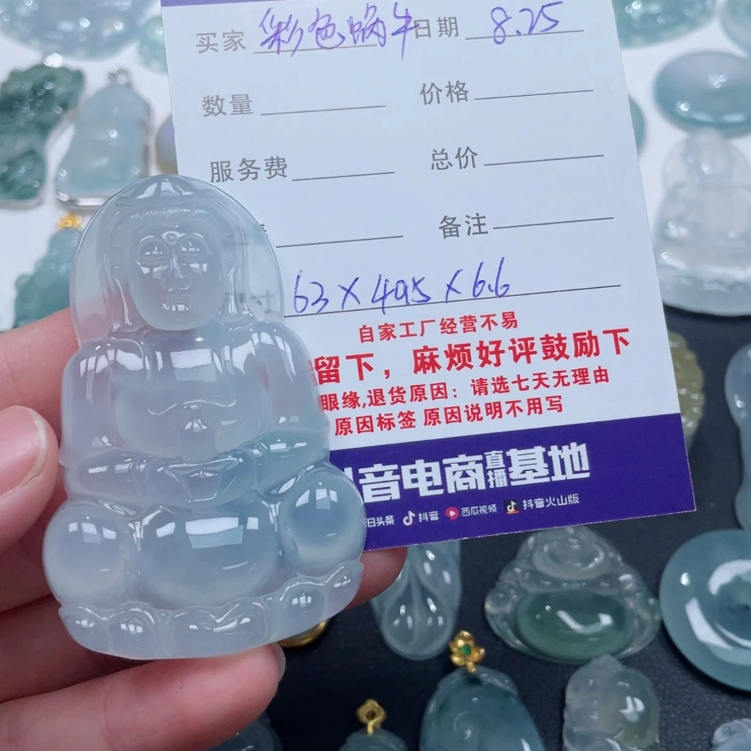 彩***牛颈饰未镶嵌翡翠观音