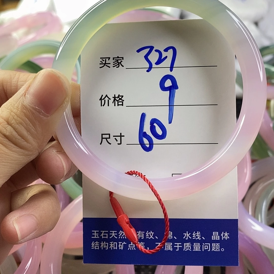 手镯玛瑙/玉髓未镶嵌327
