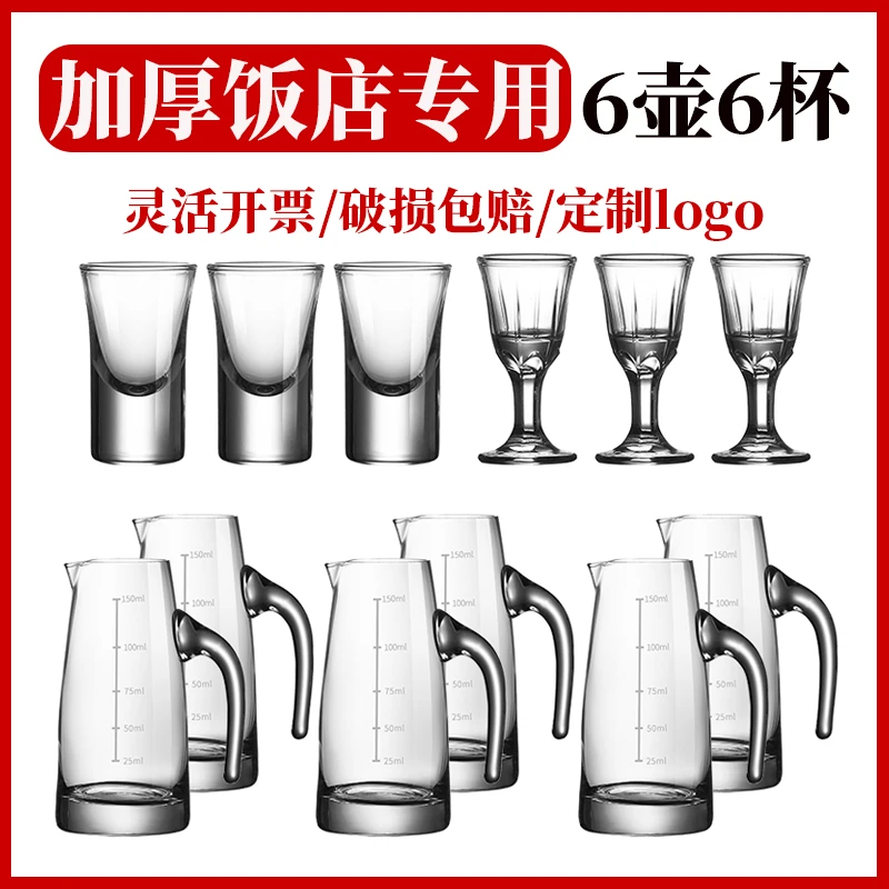 加厚分酒器白酒饭店商用高端水晶强化玻璃洋酒具红酒醒酒杯扎壶
