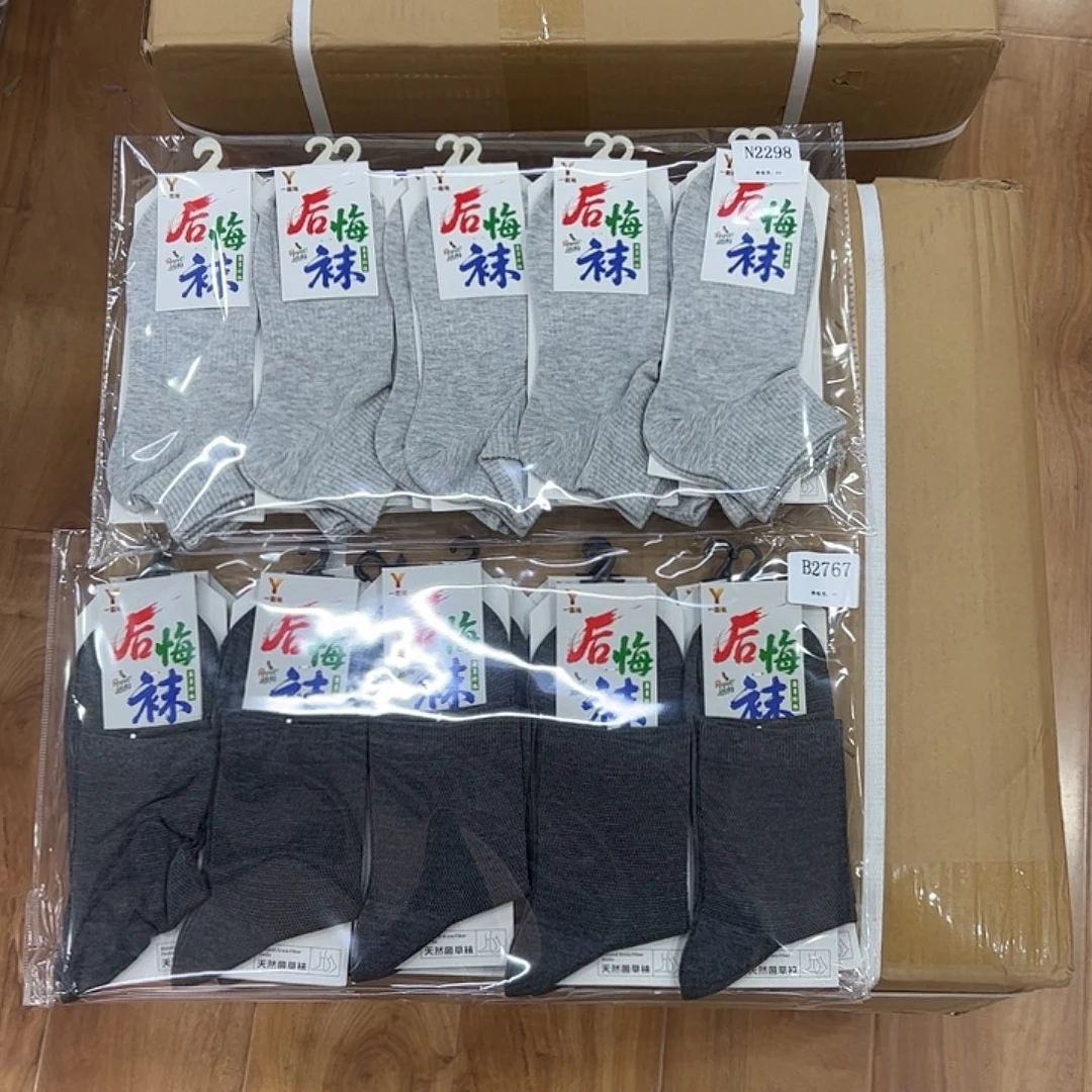男士菌草袜子5灰色无双深灰色