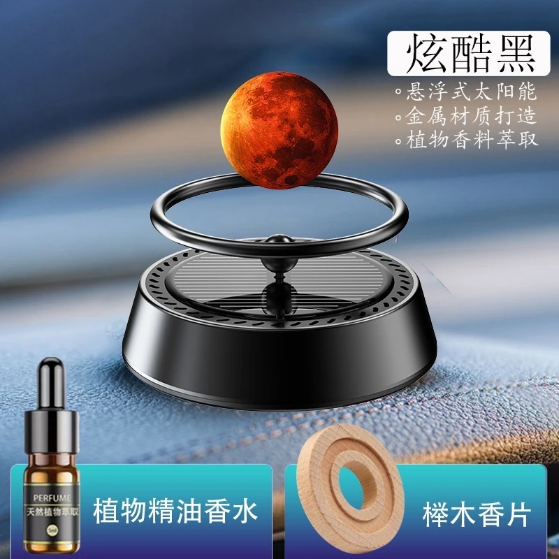 悬浮星球款-太阳能旋转车载香薰摆件汽车内饰装饰品摆件除异味