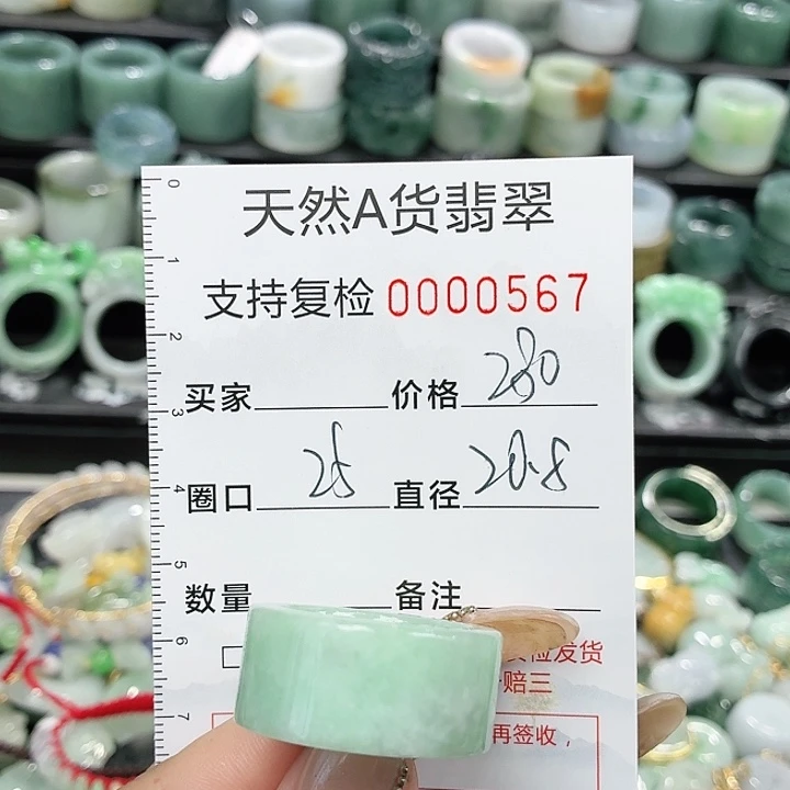 翡翠未镶嵌戒指戒指