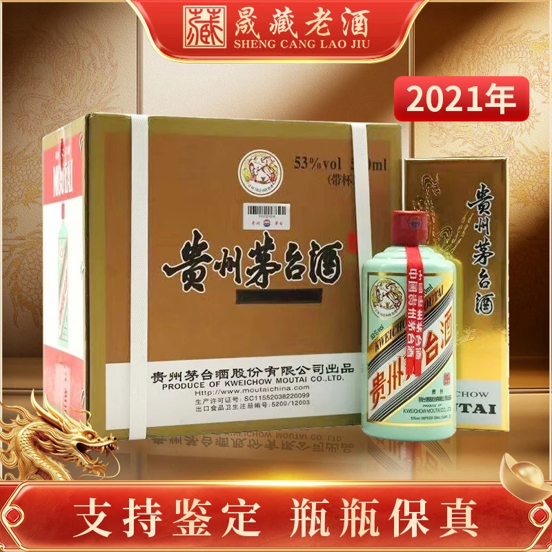 KWEICHOW MOUTAI/贵州茅台2021年香溢五洲飞天茅台整箱53度500ml