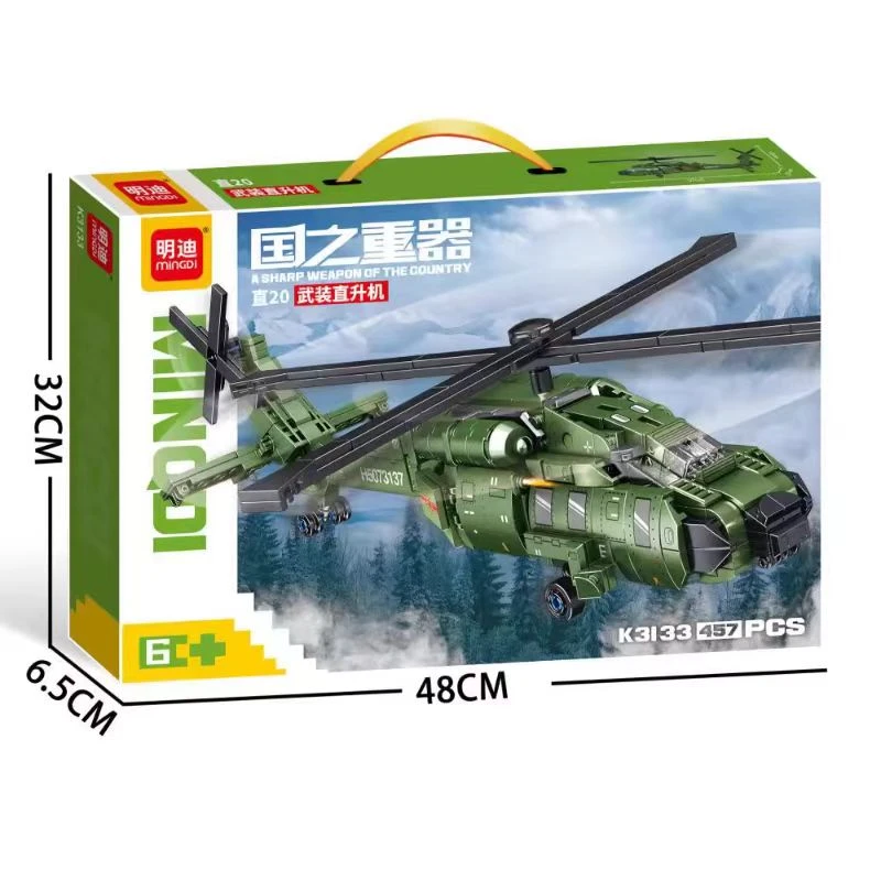 MINGDI/明迪新款国之重器系列积木玩具模型桌面摆件益智拼装礼物