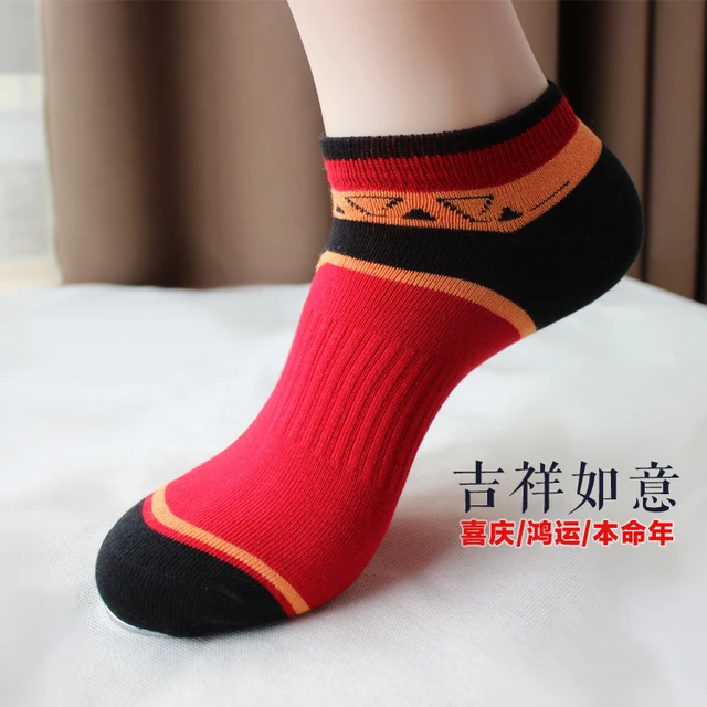 本命年袜子男 红色短袜 男士红色船袜竹纤维男袜 防臭吸汗