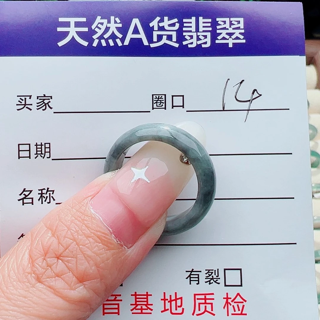 未镶嵌戒指翡翠戒指