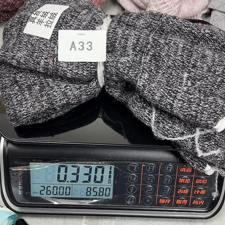 羊绒33真丝羊绒330