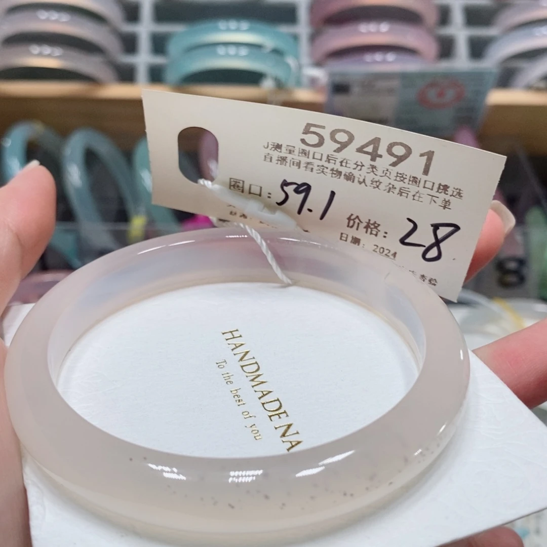 玛瑙/玉髓手镯未镶嵌59491