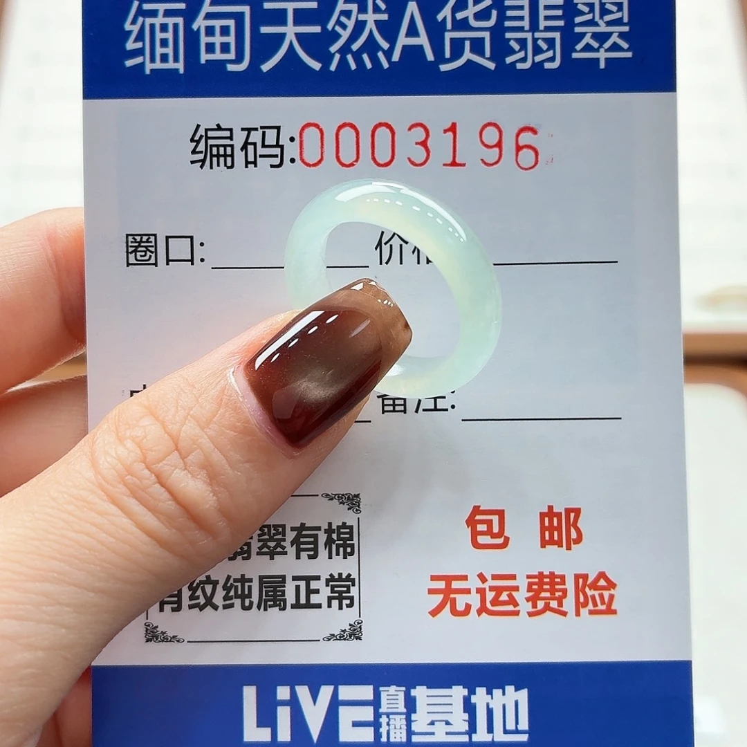 未镶嵌戒指翡翠天然缅甸翡翠A货圈口13