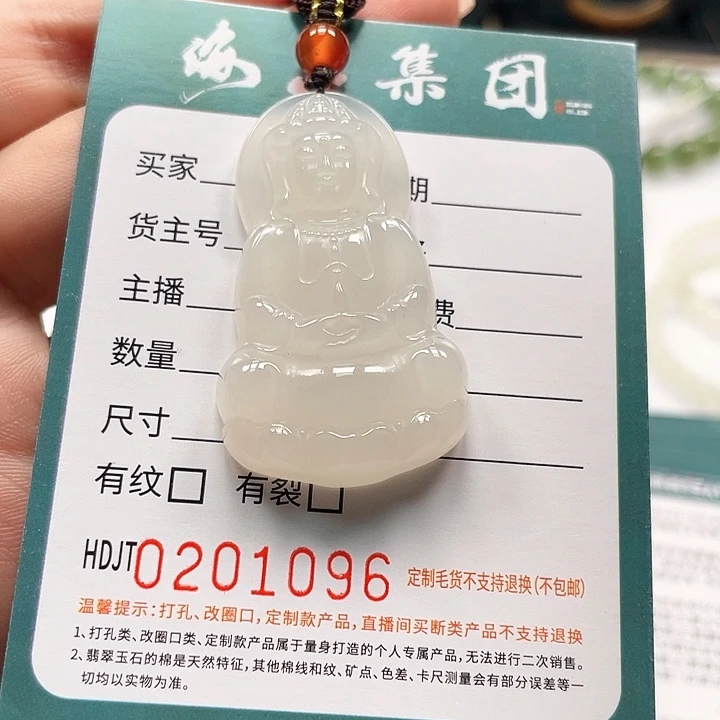 颈饰未镶嵌和田玉HDJT0201096