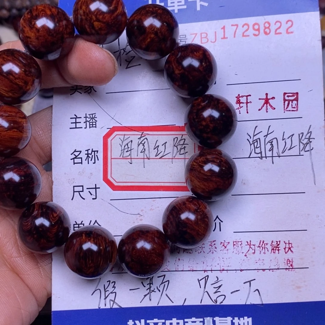 降真香手串/手链海南红降1.8龙鳞53克