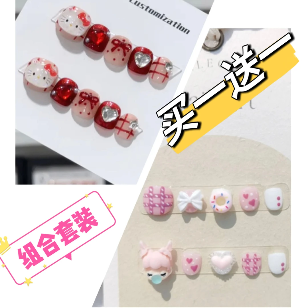 小朋友手工穿戴甲KT猫泡泡女孩夜光款3-12岁女美甲贴可爱卡通无毒