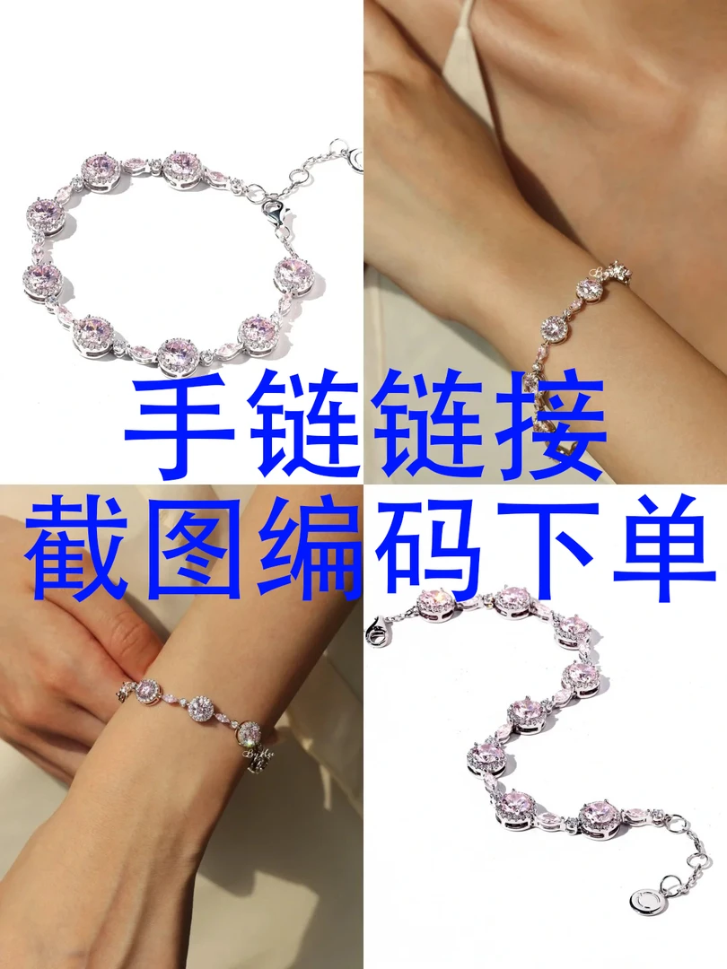 钛钢合成锆石手链 DDD手链 专拍链接 对应编码下单即可