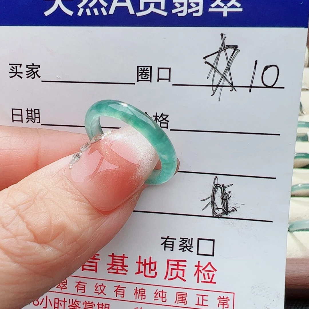 未镶嵌戒指翡翠翡翠