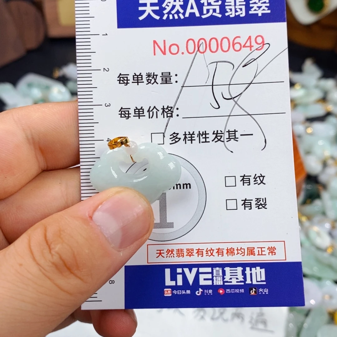 颈饰未镶嵌翡翠649