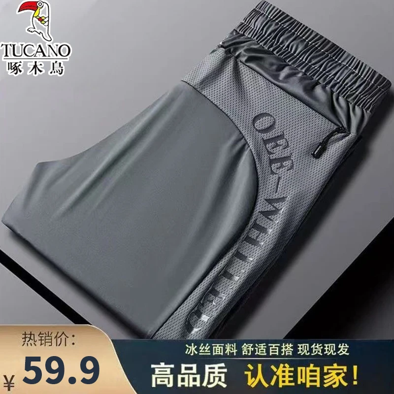 啄木鳥夏季男冰丝裤子薄款休闲裤百搭弹力休闲裤男款宽松大码裤子