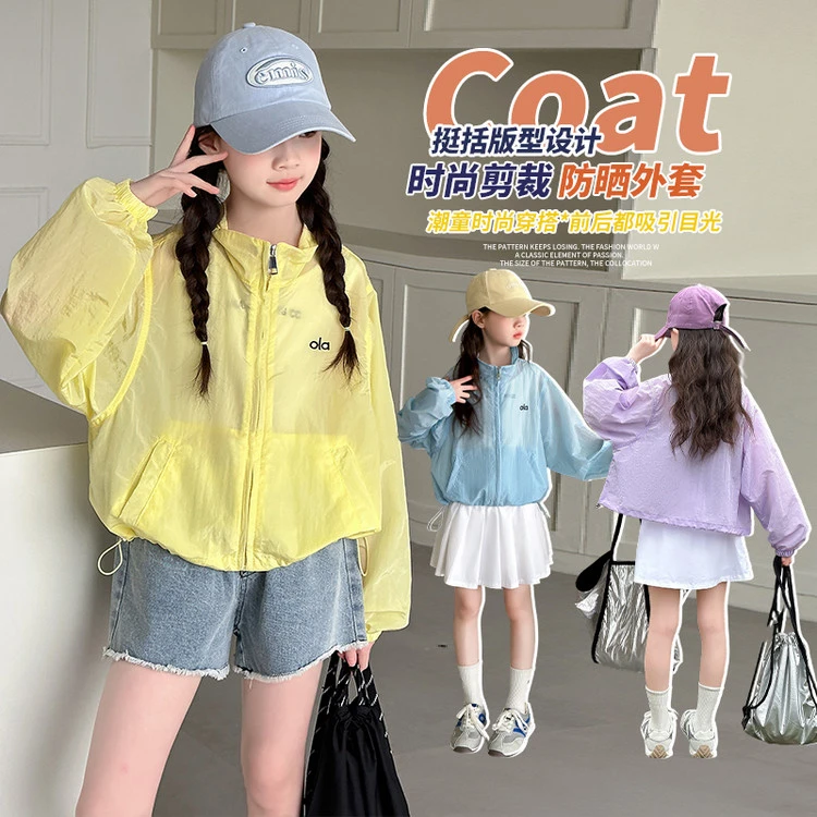 女童防晒衣夏季2025新款儿童夏装洋气防紫外线遮阳皮肤衣薄款外套
