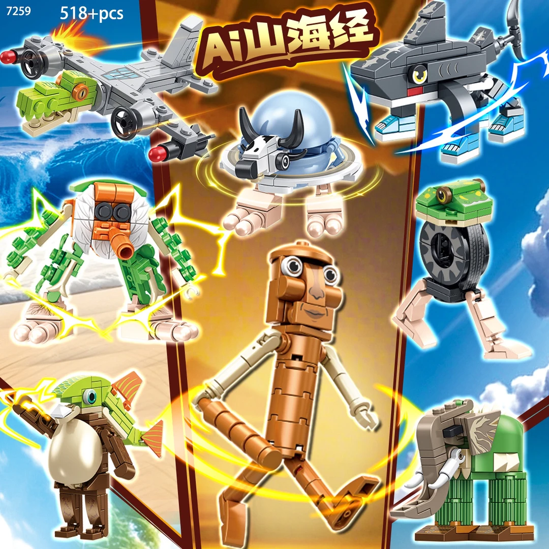 爆款新品山海经积木通通哥木棍人手办模型跑鞋鲨鱼男孩拼装玩具