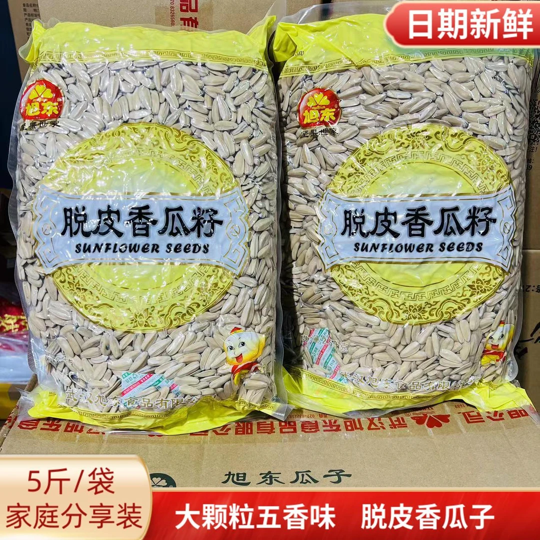 【旭东百里挑一】5斤装五香味脱皮香瓜子多味葵花籽量贩家庭分享
