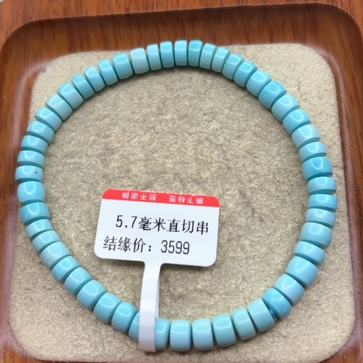 未镶嵌绿松石手串