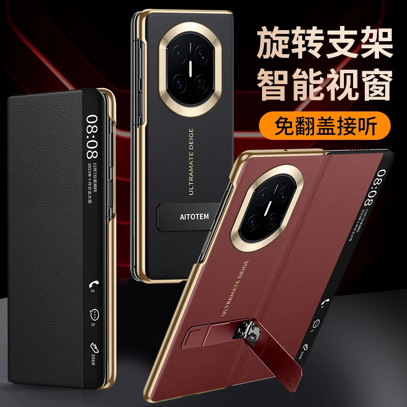 适用华为matex7折叠屏手机壳智能视窗旋转支架全包防摔保护套