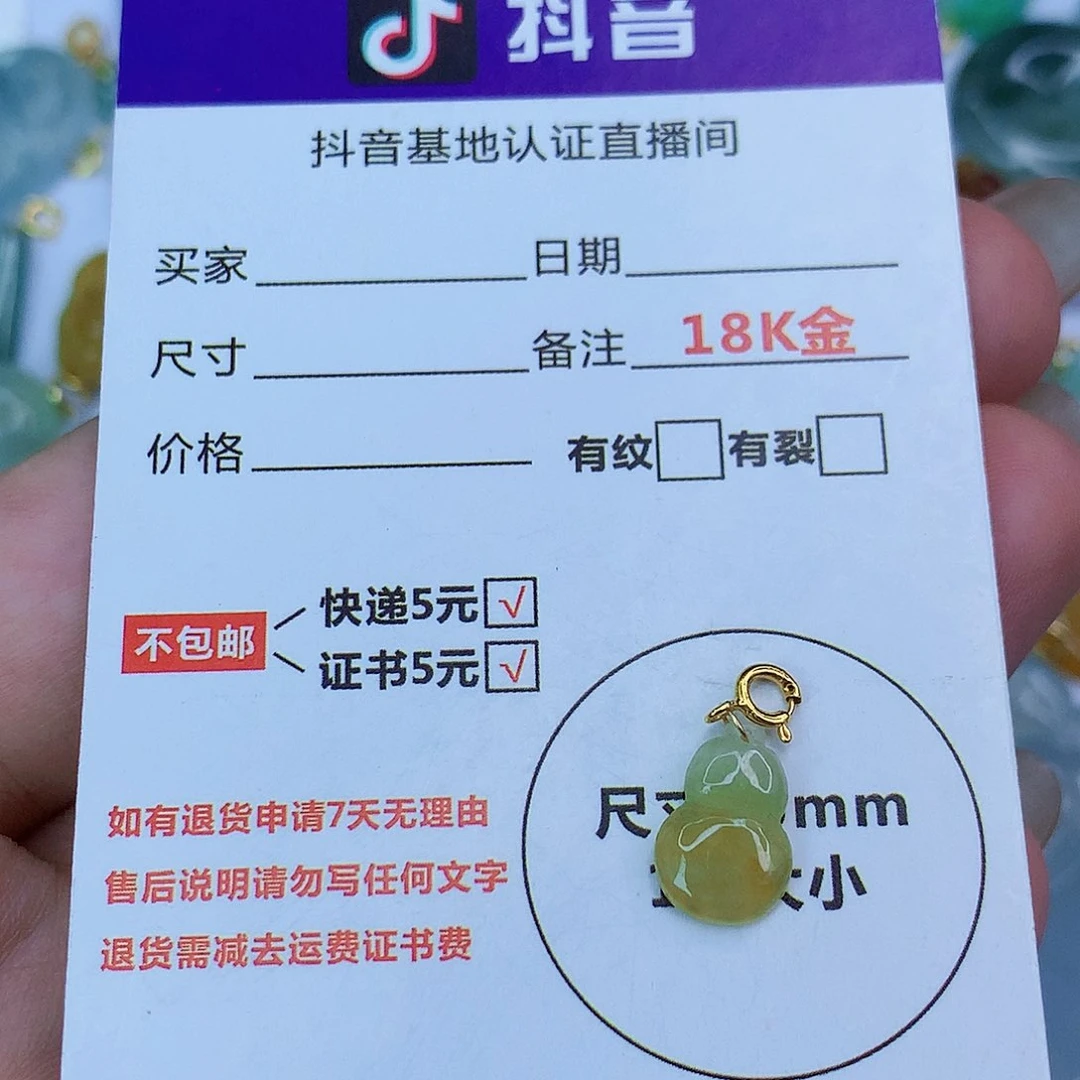 翡翠颈饰18K金镶嵌天然缅甸翡翠a货