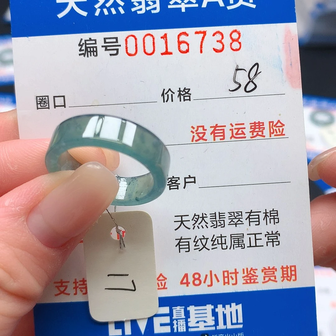 未镶嵌戒指翡翠翡翠