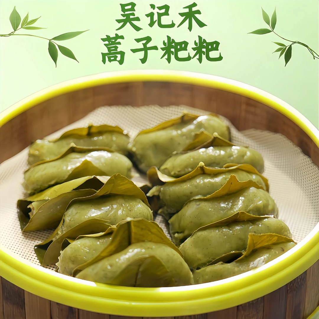 吴记禾湖南湘乡特产蒿子粑粑青团清明果纯手工零添加传统糯米糍粑