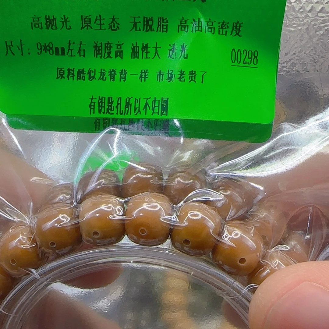 星月菩提手串134傲世龙脊菩提桶98单圈