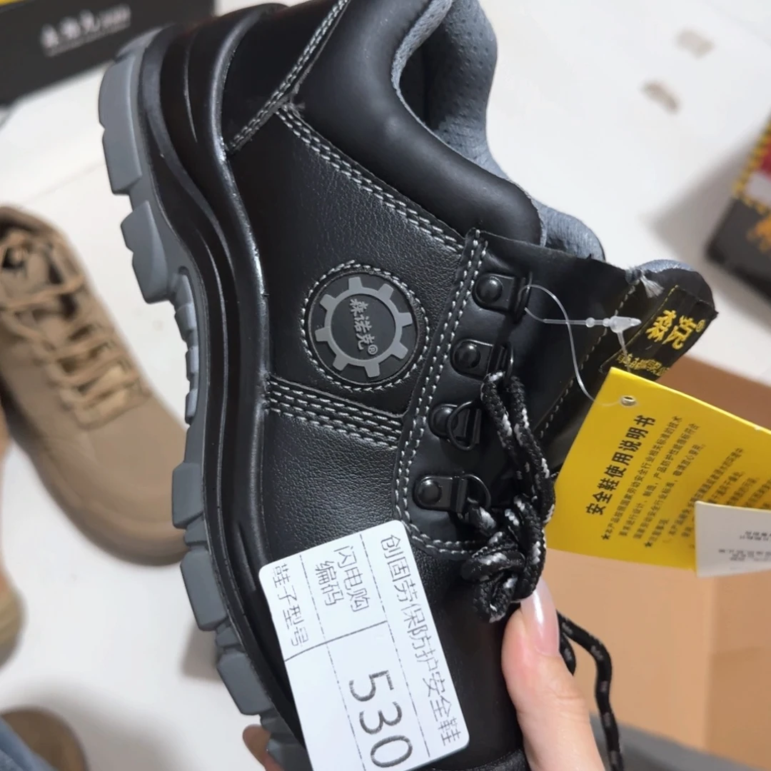 530。37码黑皮实心底