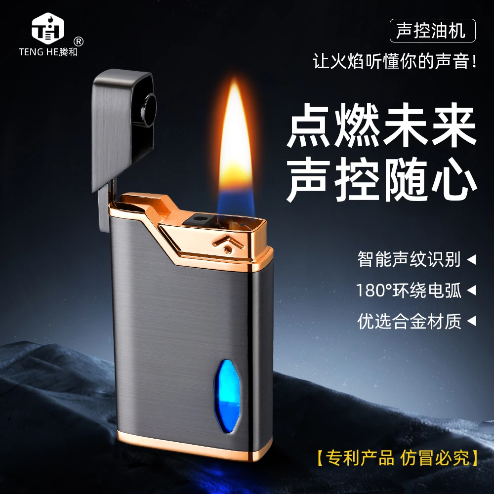 智能感应点火【可替换内胆】创意打火机男士复古个性合金高档火机