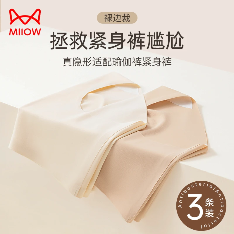 猫人纯色极简风运动风低腰女三角内裤透气夏季紧身裤春夏内裤女款