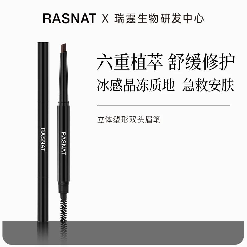 立体塑形双头眉笔易上色不结块