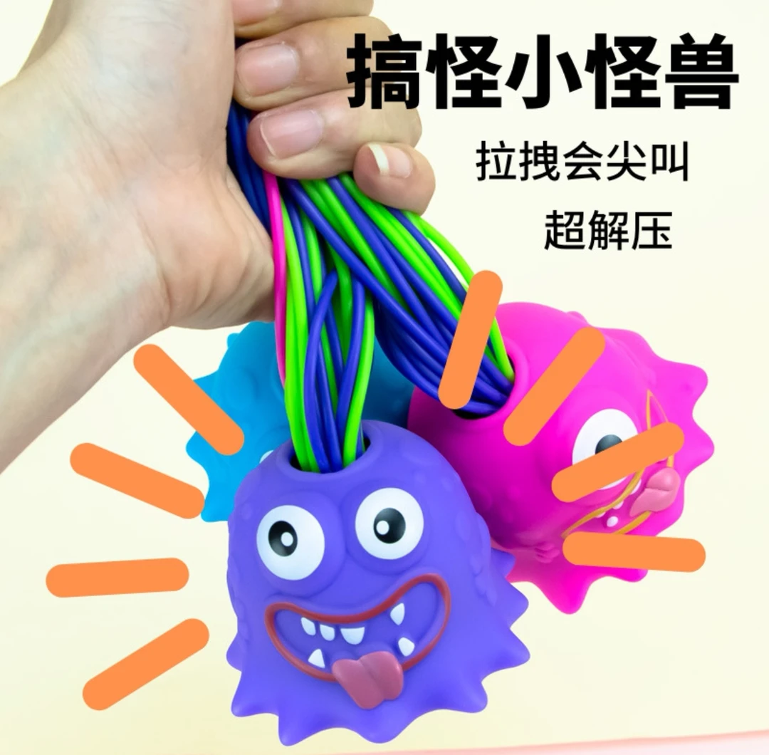 【吖吖】解压小怪兽扯头发会叫小怪兽创意整蛊玩具复合肥惨混肥