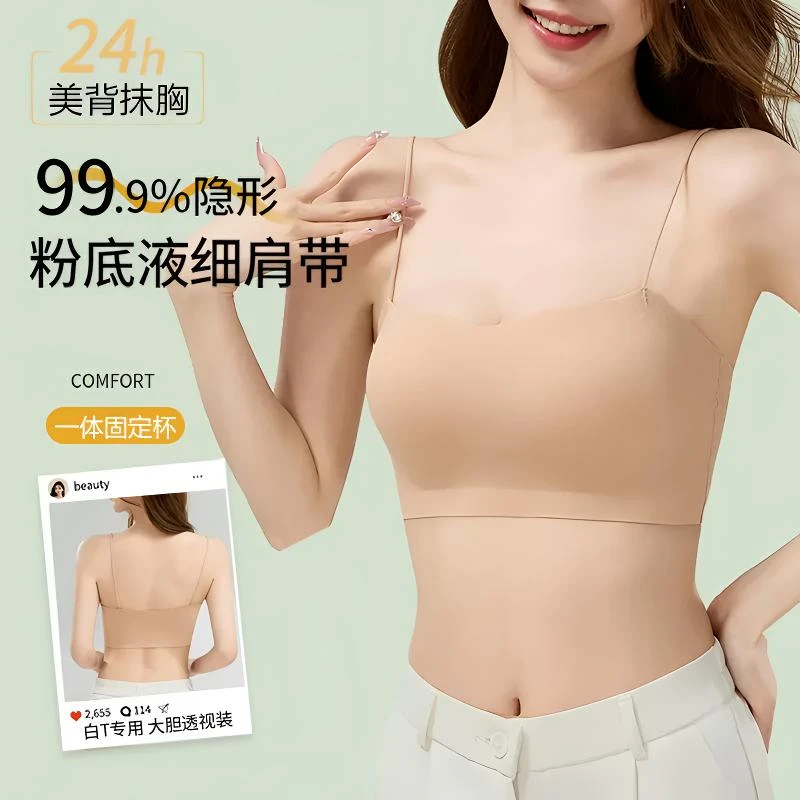 细肩带吊带内衣女夏季薄款粉底液隐形无痕2025新款爆款可外漏推荐