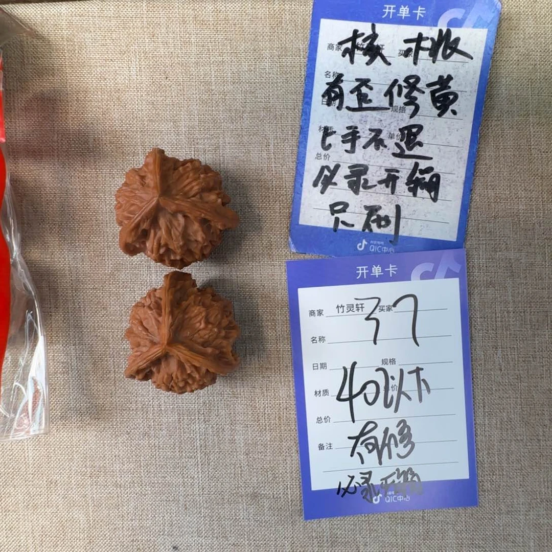 文玩核桃把件三棱核桃37