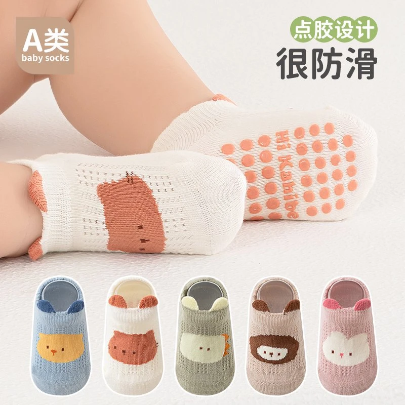 婴儿地板袜无骨夏季薄款儿童防滑袜松口室内隔凉宝宝学步薄款袜套
