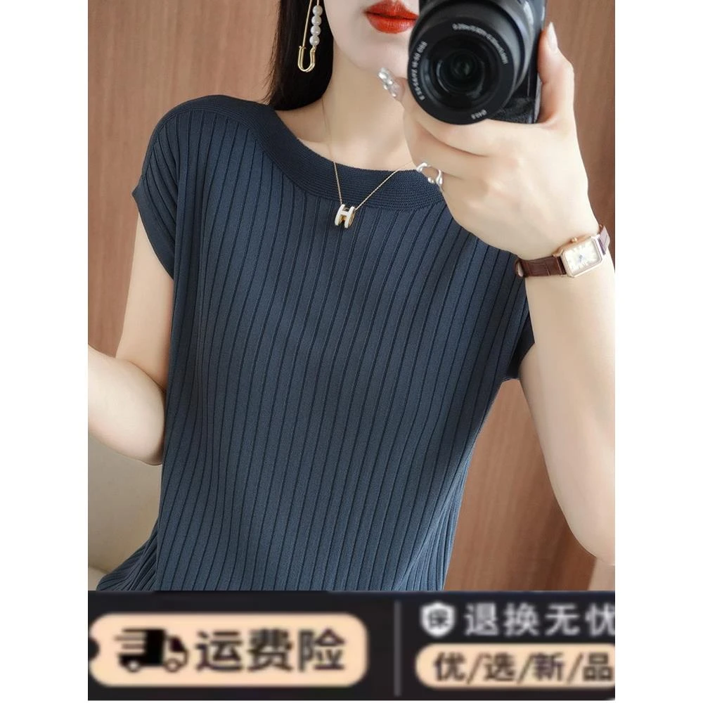 一字领冰丝针织短袖女夏季薄款外穿百搭t恤上衣2023新款宽松半袖