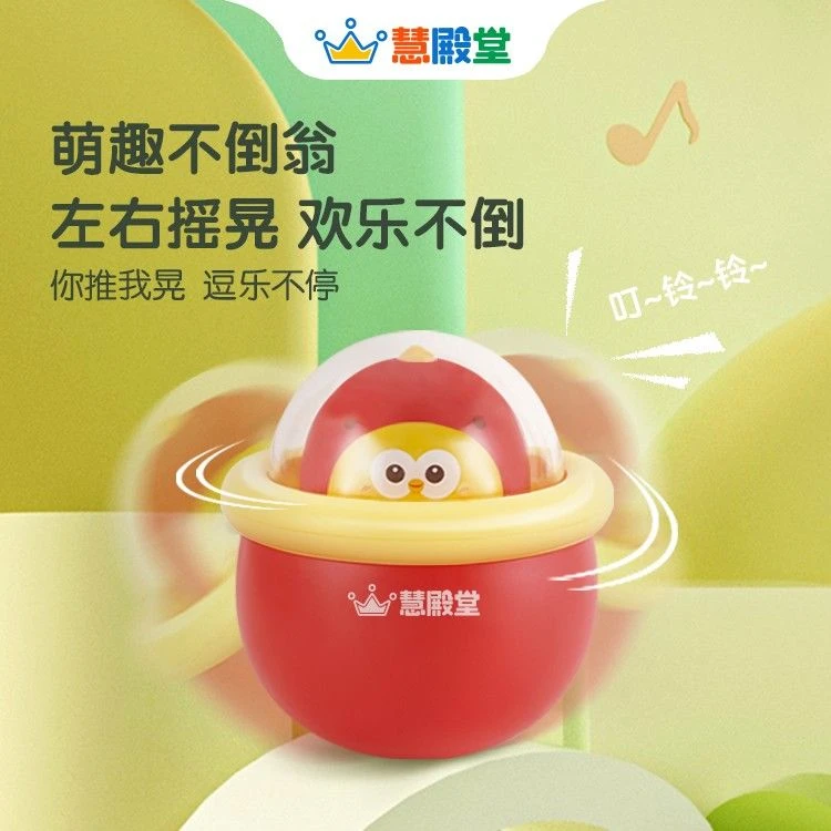 孩子王-慧殿堂智哆哆萌趣不倒翁DM301-1