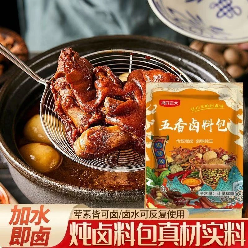 家用调味五香卤料包炖卤料包真材实料