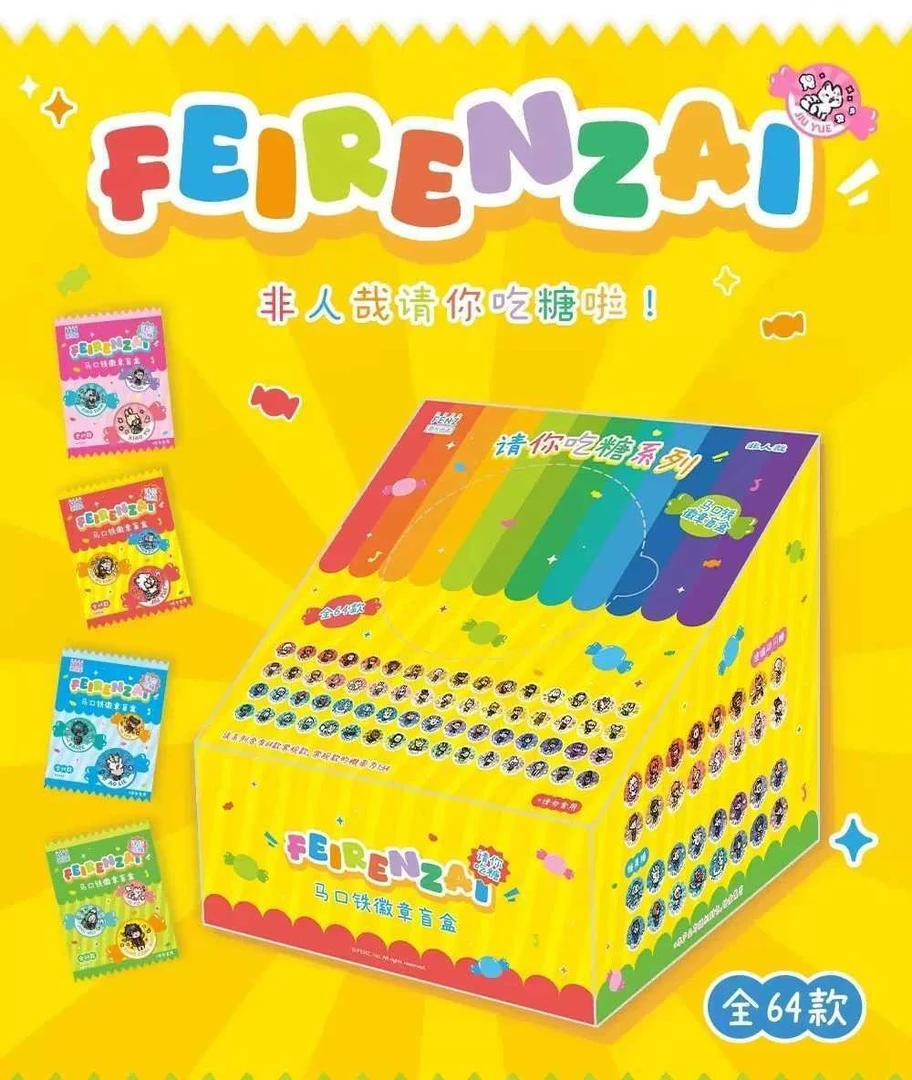 【平拆】非人哉请你吃糖系列马口铁徽章吧唧盲盒代拆