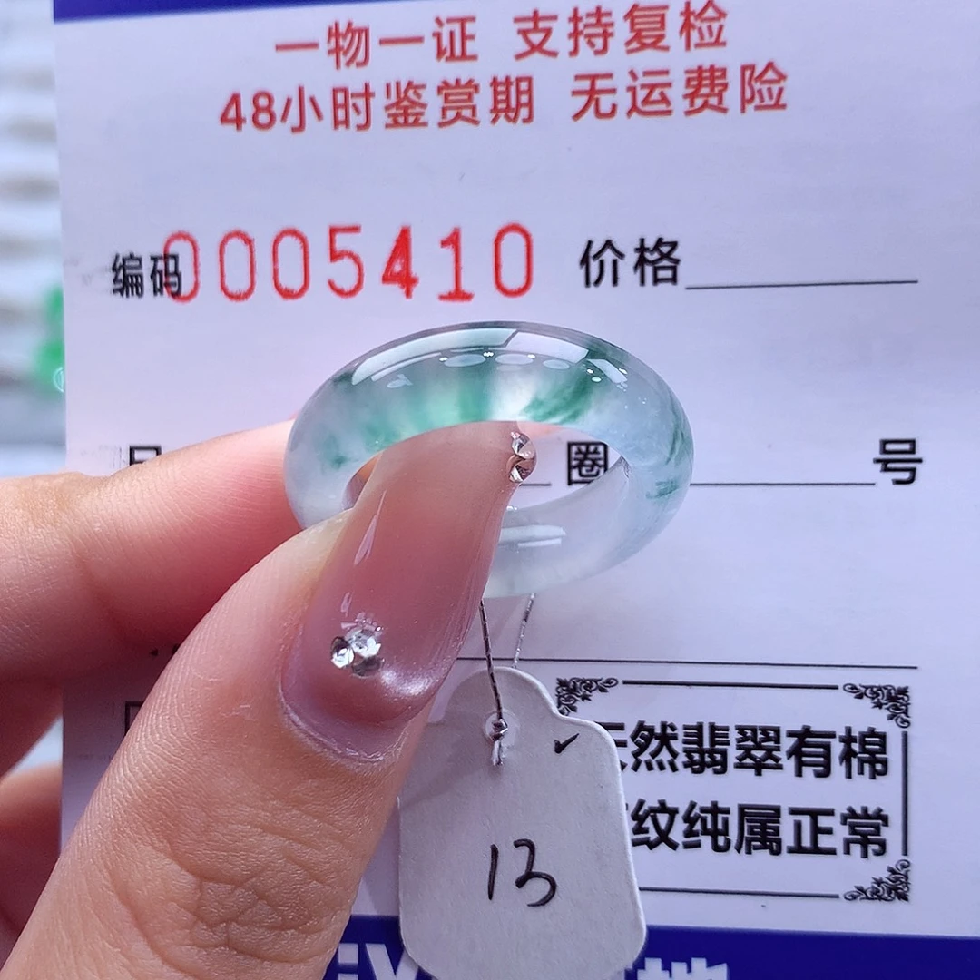 翡翠未镶嵌戒指天然