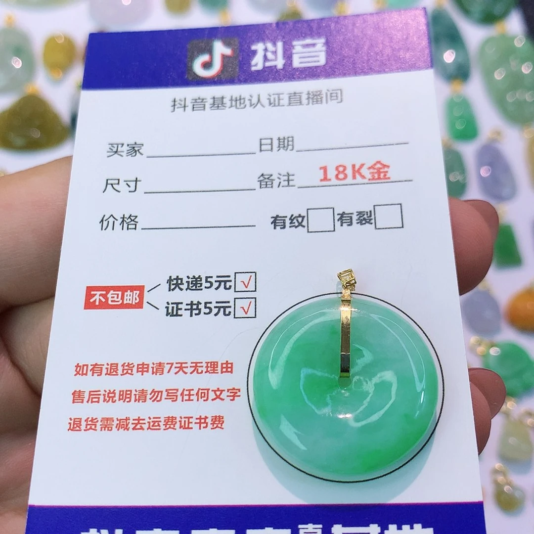 吊坠(不含链)18K金镶嵌翡翠