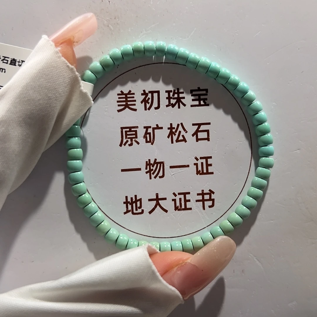 绿松石未镶嵌1400直切单圈放漏卡4++